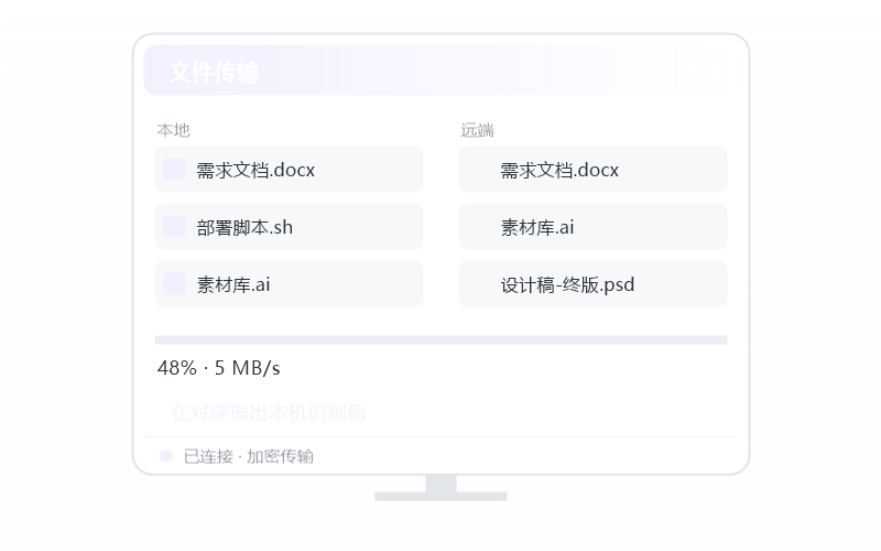 macOS（Apple 芯片）·安装失败 排查示意