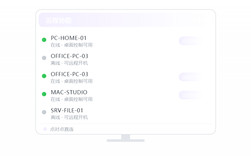 macOS（Apple 芯片）·安装失败 排查示意