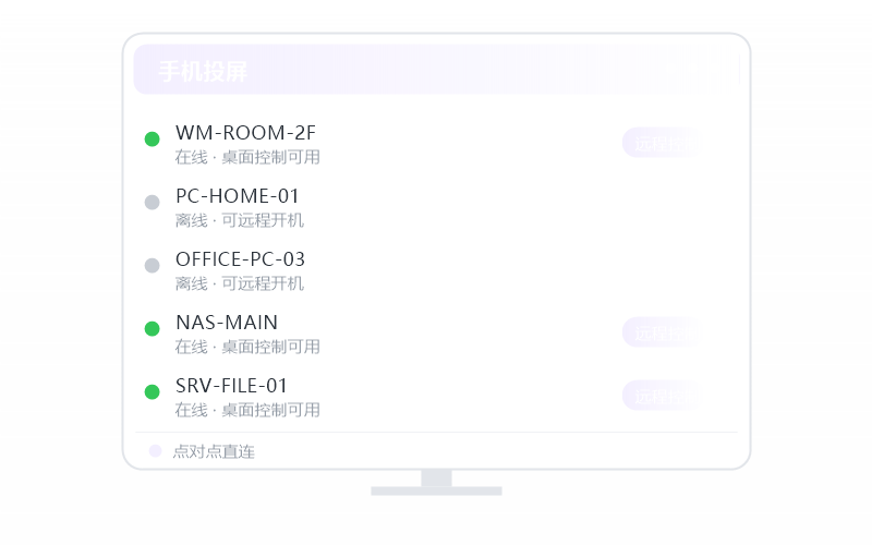 macOS（Apple 芯片）·安装失败 排查示意