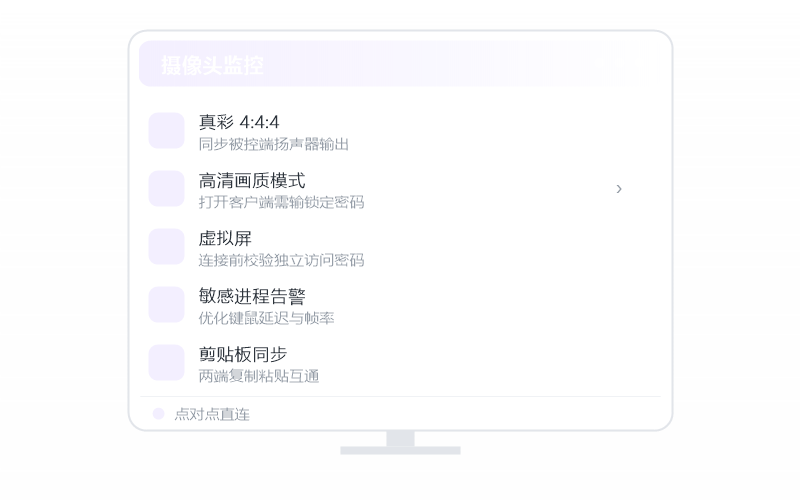 麒麟 Kylin·远控画面黑屏 排查示意