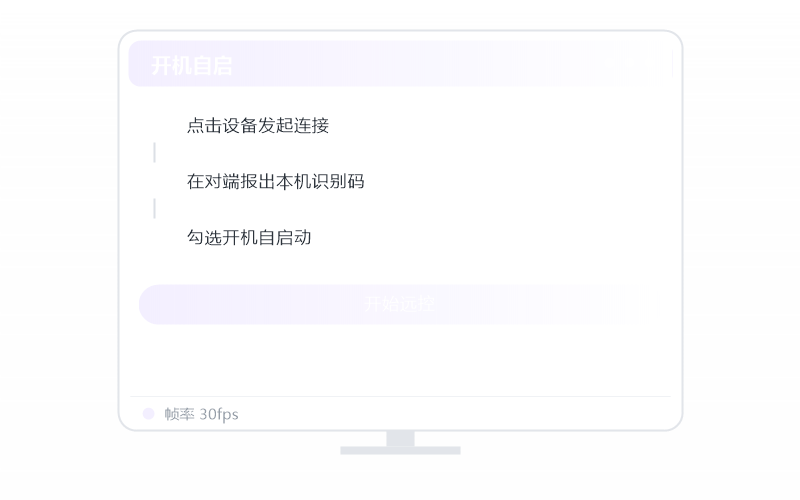 中科方德·远控画面黑屏 排查示意