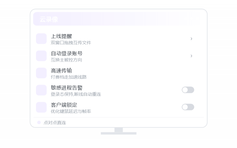 中科方德·远控画面黑屏 排查示意