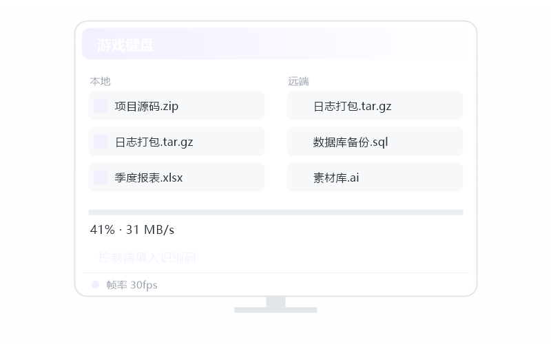 中科方德·远控画面黑屏 排查示意