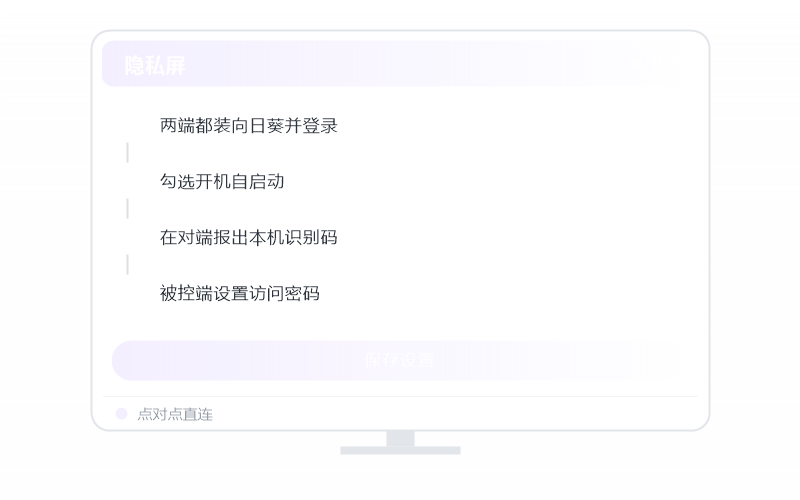 中科方德·远控画面黑屏 排查示意