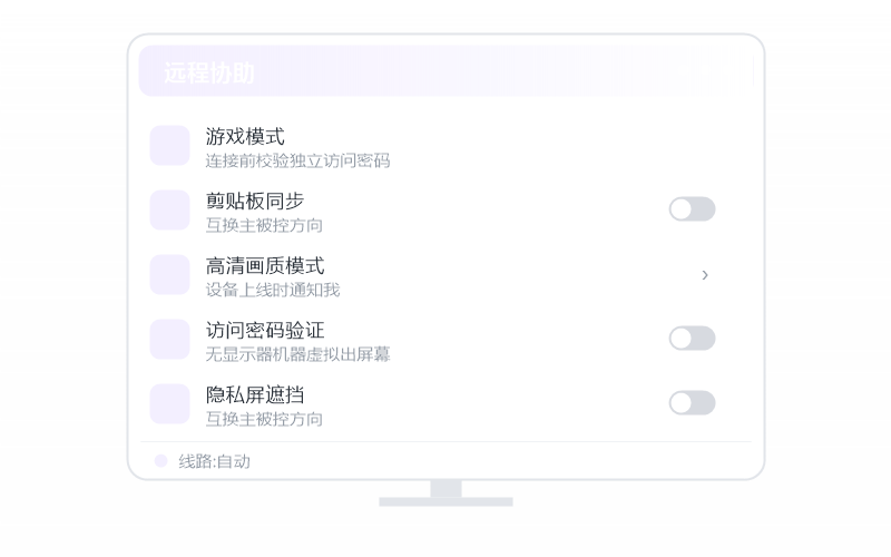 中科方德·远控画面黑屏 排查示意