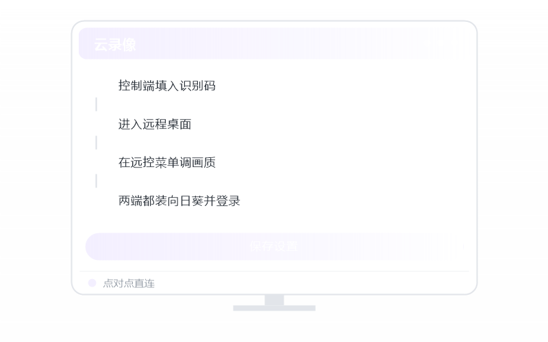 中科方德·远控画面黑屏 排查示意