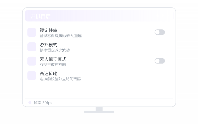 中科方德·远控画面黑屏 排查示意