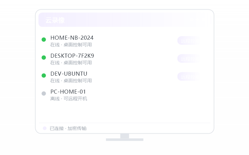 中科方德·远控画面黑屏 排查示意