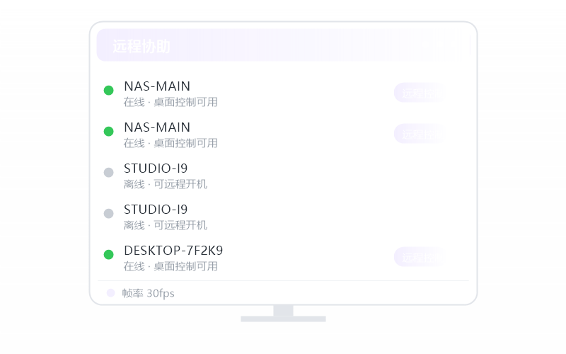 中科方德·远控画面黑屏 排查示意