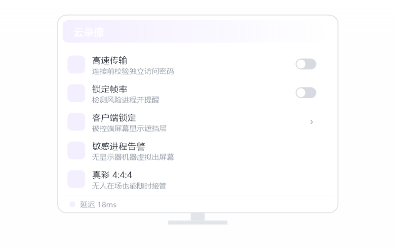 中科方德·远控画面黑屏 排查示意