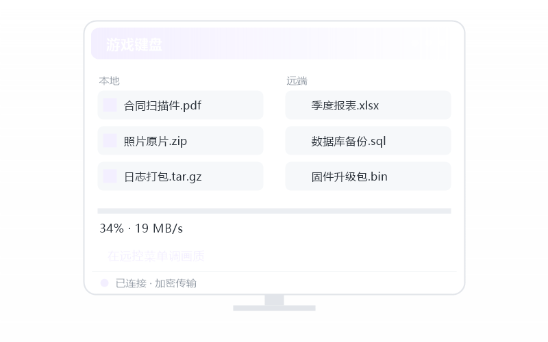 中科方德·远控画面黑屏 排查示意