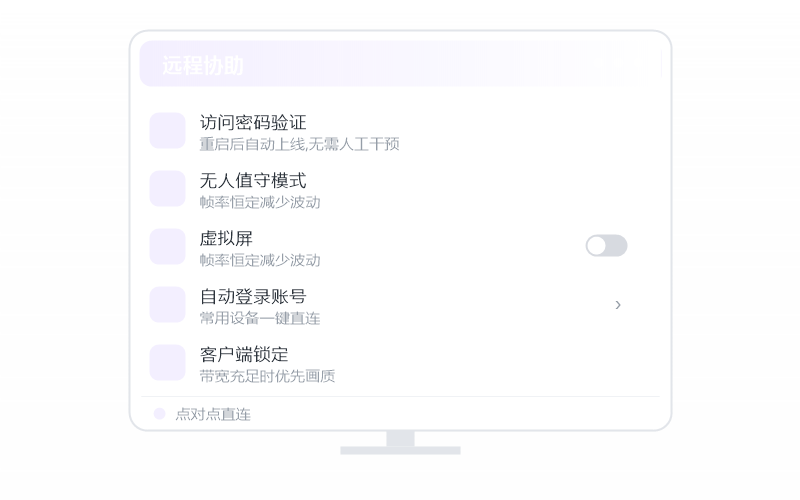 中科方德·远控画面黑屏 排查示意