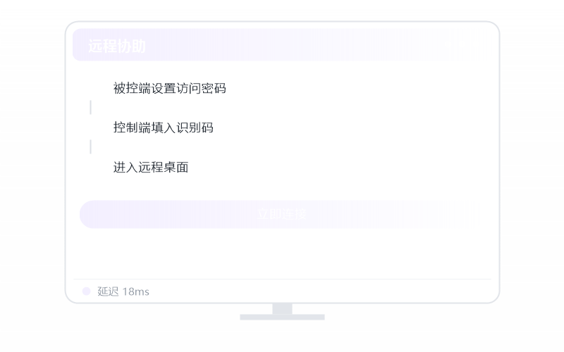 中科方德·远控画面黑屏 排查示意