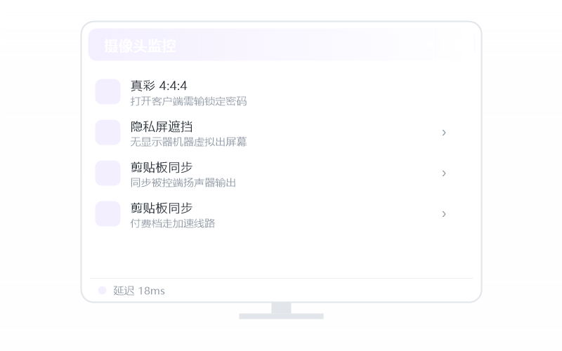 中科方德·远控画面黑屏 排查示意
