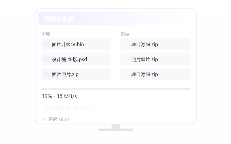 Windows 11·远控画面白屏/花屏 排查示意