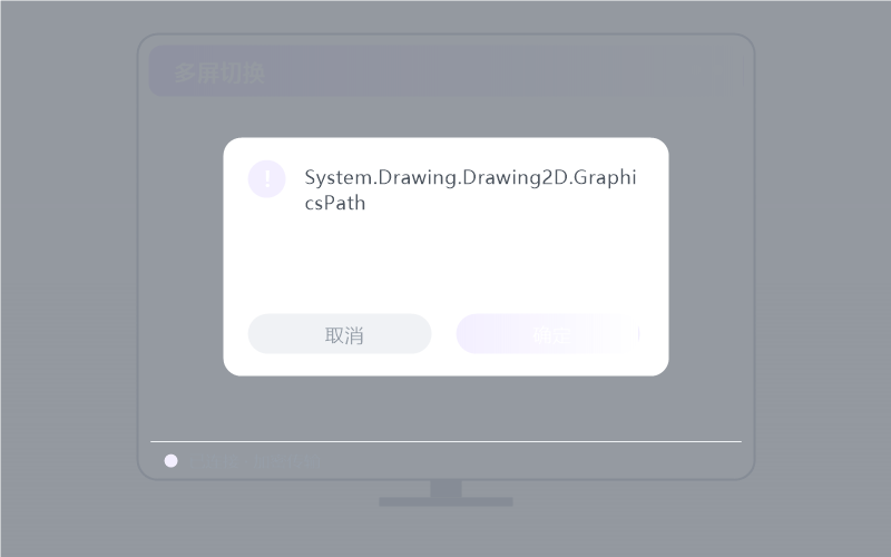 Windows 11·远控画面白屏/花屏 排查示意