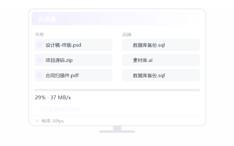 Windows 11·远控画面白屏/花屏 排查示意