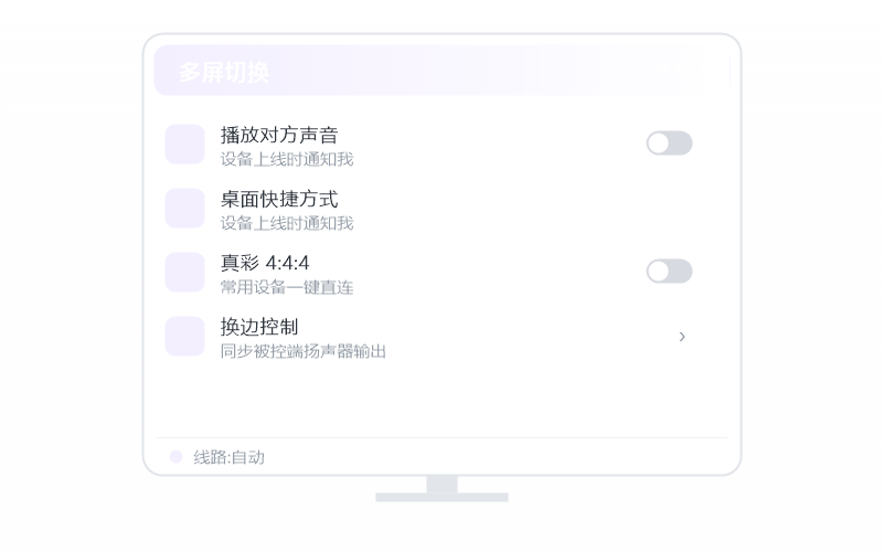 Windows 11·远控画面白屏/花屏 排查示意