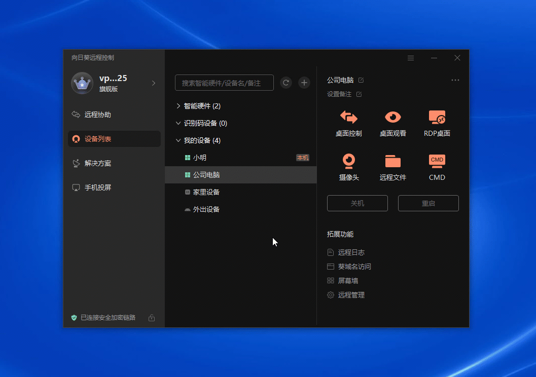 功能妙用