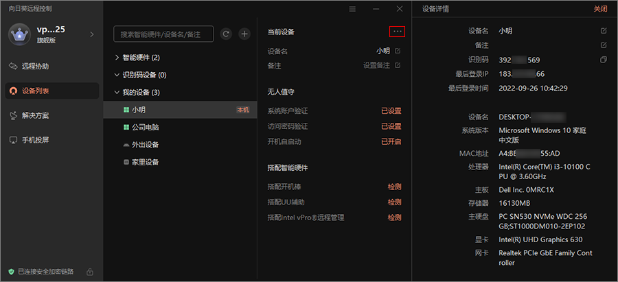 资费档位