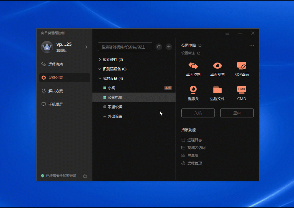 场景实战