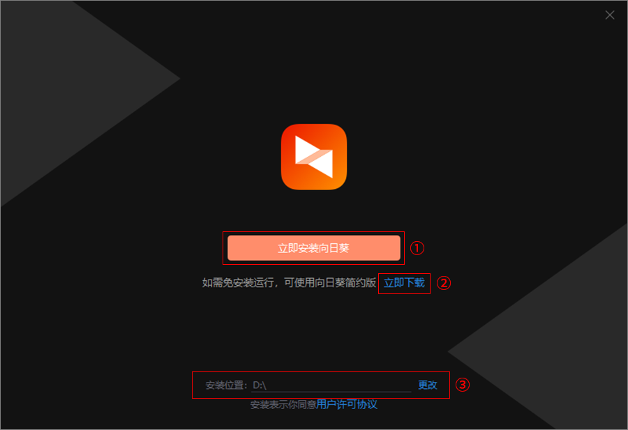 装机上手
